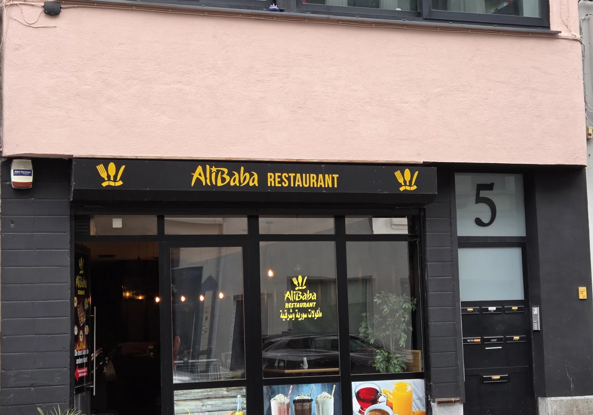 Foto van AliBaba Restaurant