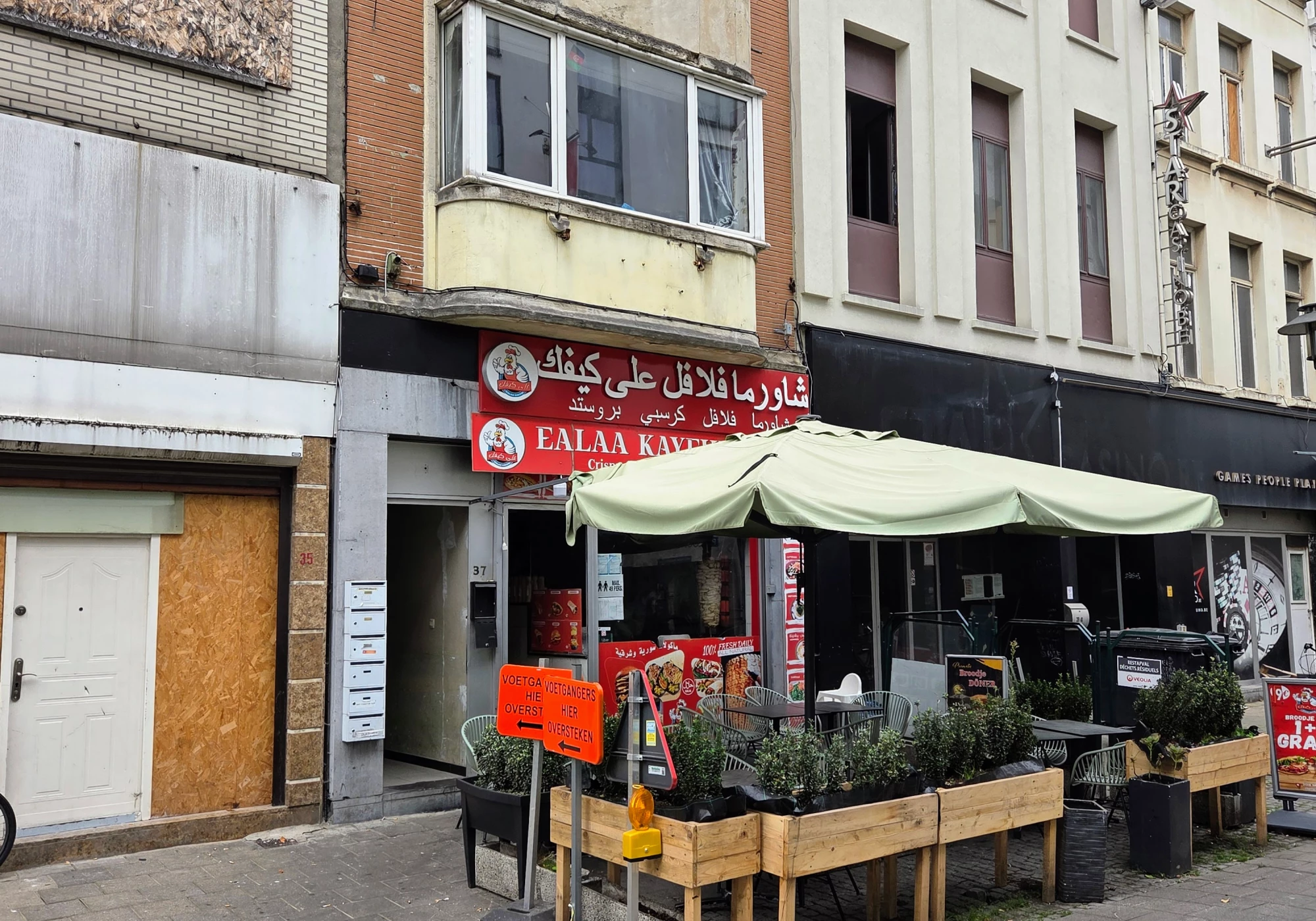 Foto van مطعم على كيفك