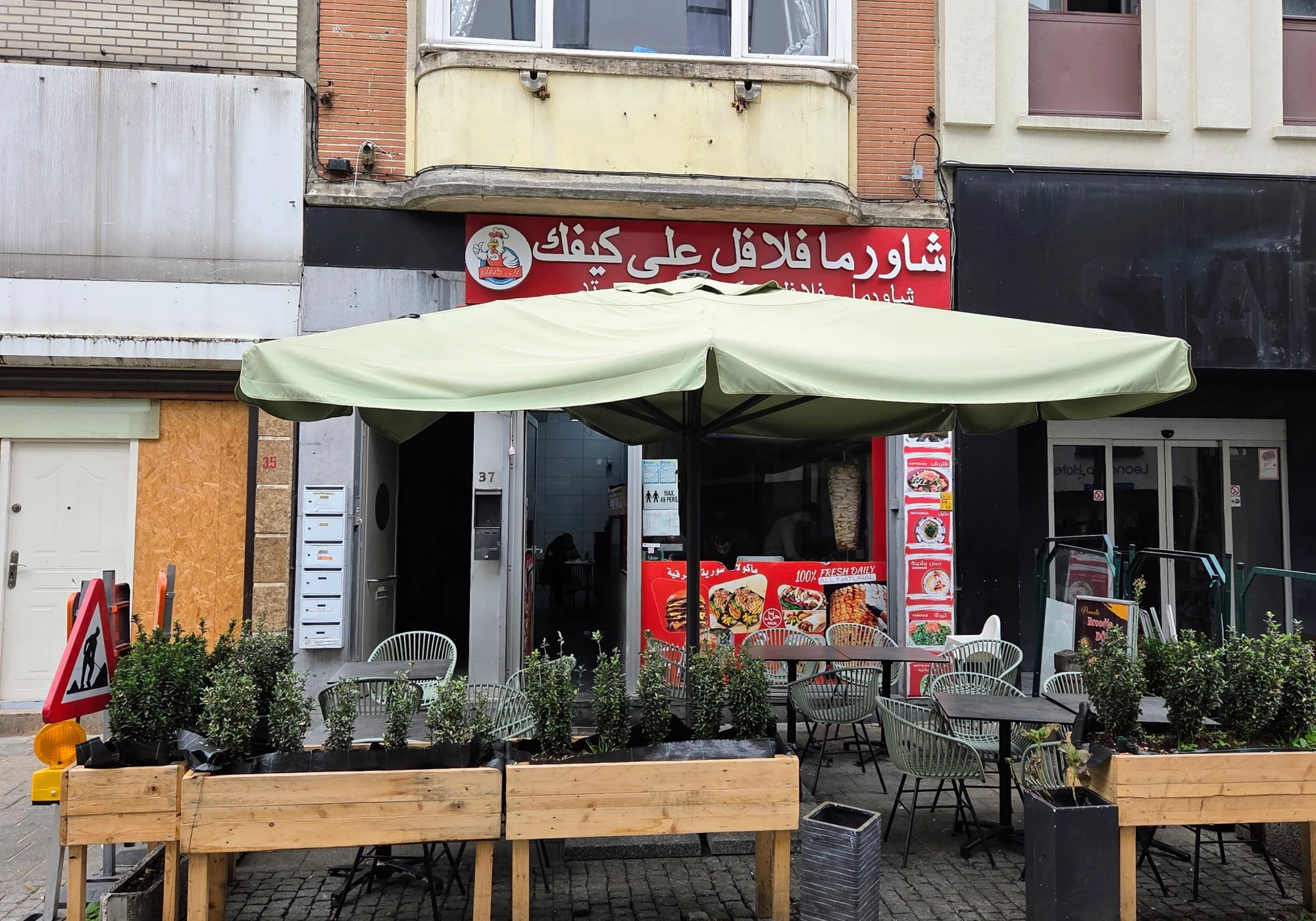 Foto van مطعم على كيفك