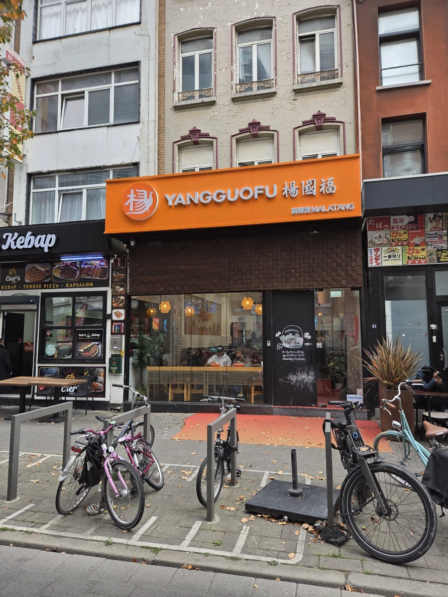 Foto van Yangguofu Antwerp